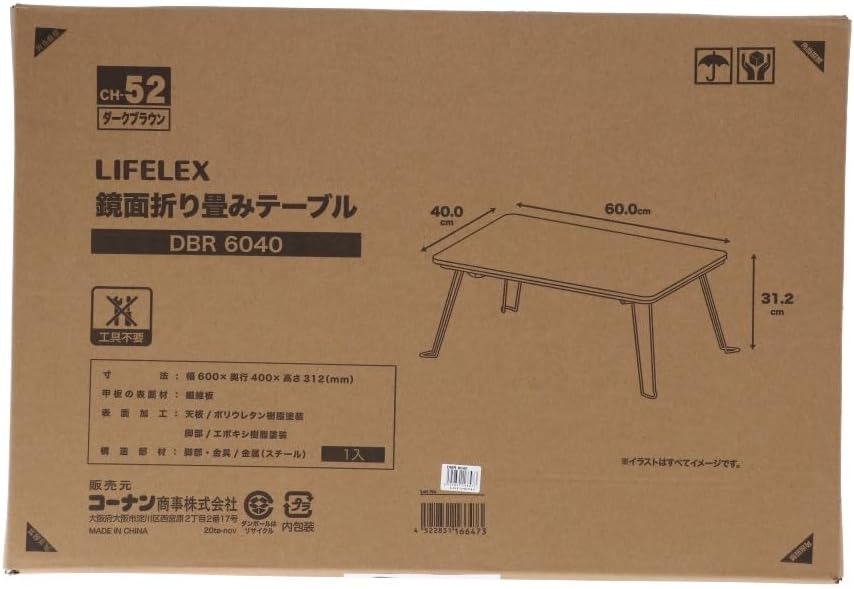 LIFELEX Mirror Folding Table 60×40×31.2 cm