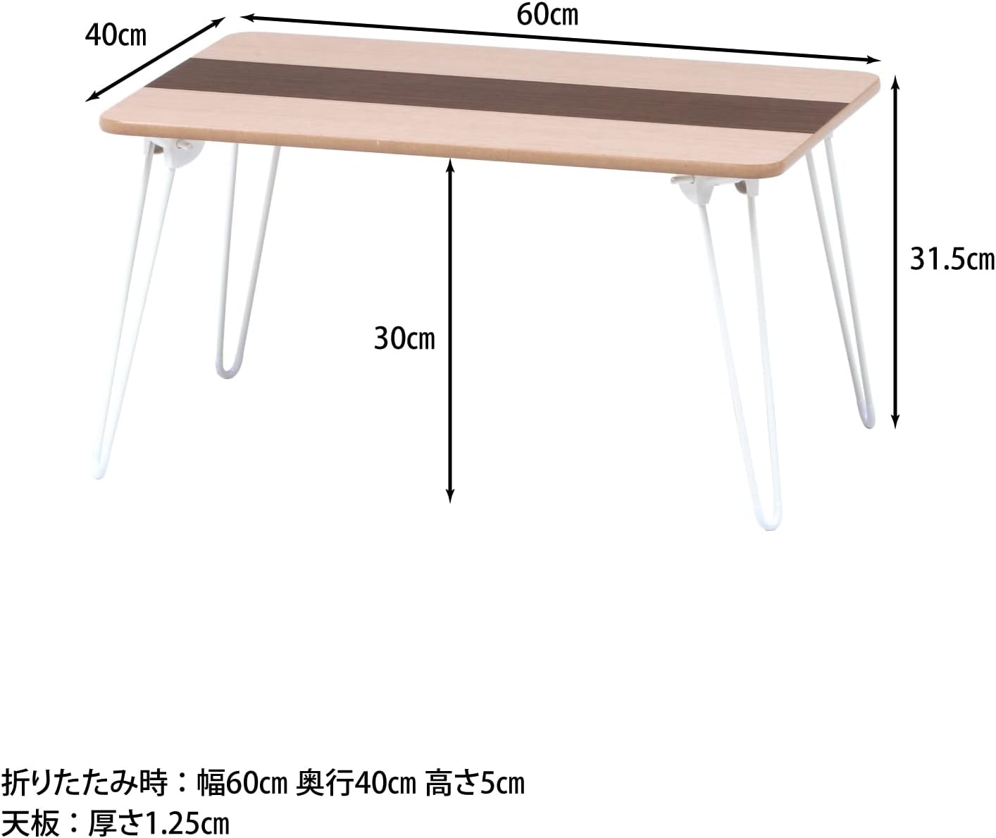 Fuji Trade Veneer Folding Low Table 60 cm Brown