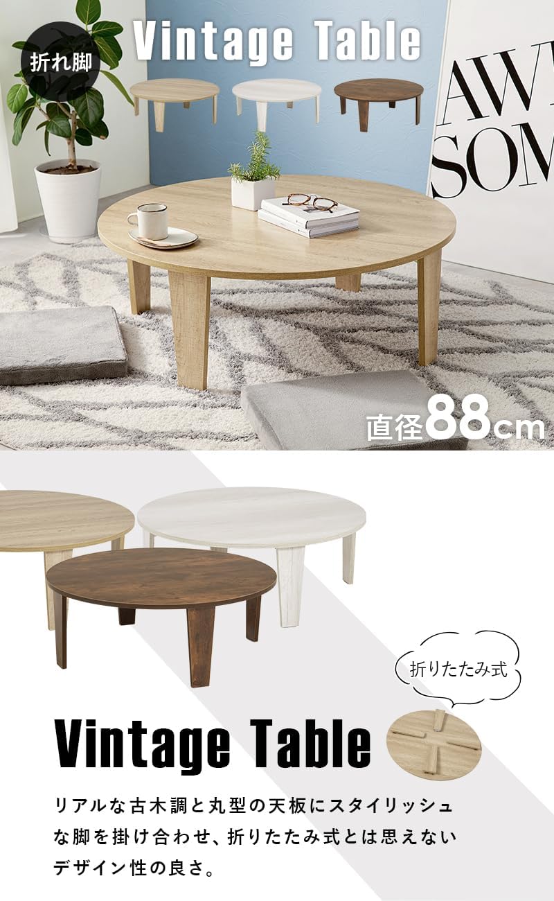 Hagihara Round Foldable Low Table 88×32 cm