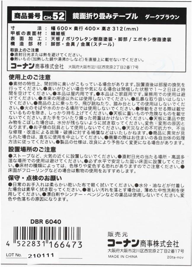 LIFELEX Mirror Folding Table 60×40×31.2 cm