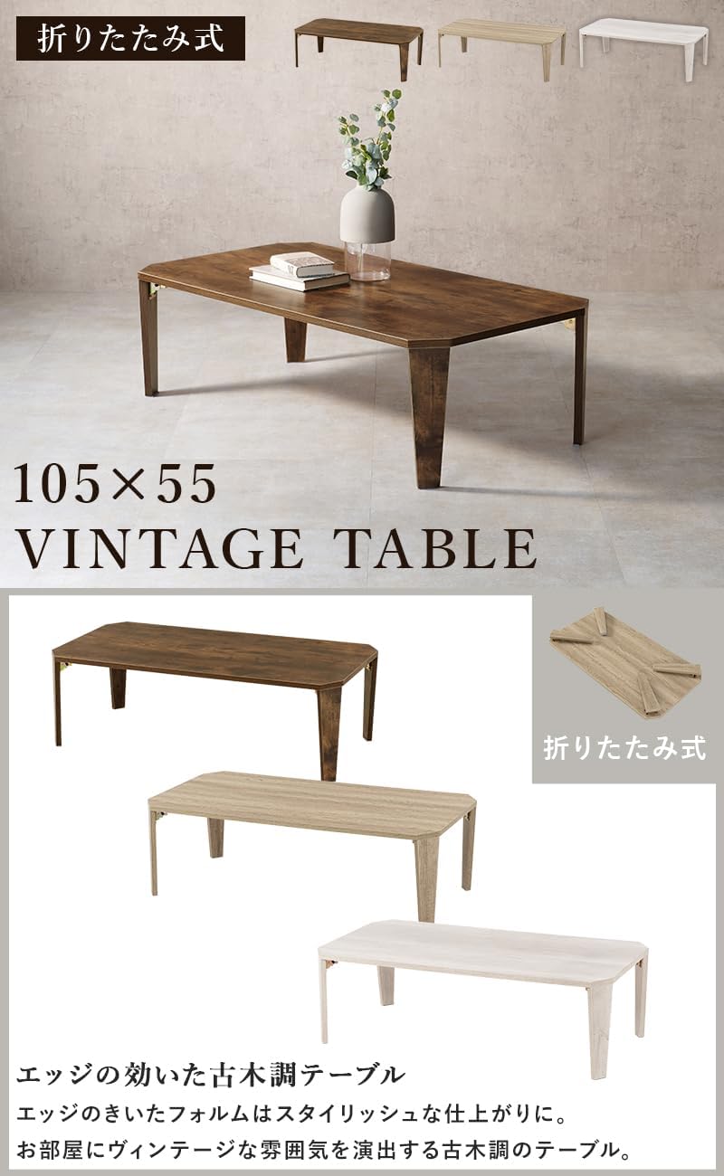 Hagihara MT-6860BR Foldable Low Table Brown 75×32 cm