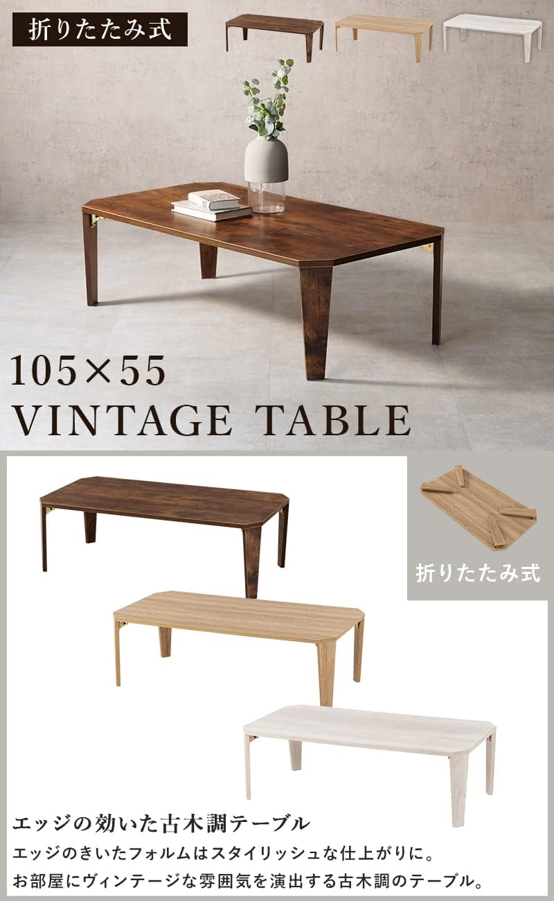 Hagihara MT-6860BR Foldable Low Table Brown 75×32 cm