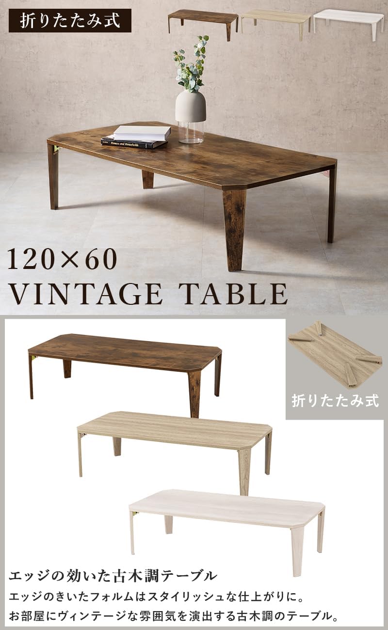Hagihara MT-6860BR Foldable Low Table Brown 75×32 cm