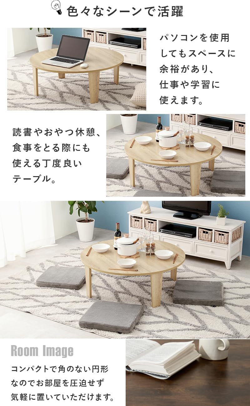 Hagihara Round Foldable Low Table 88×32 cm