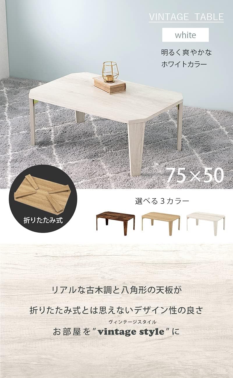 Hagihara MT-6860BR Foldable Low Table Brown 75×32 cm