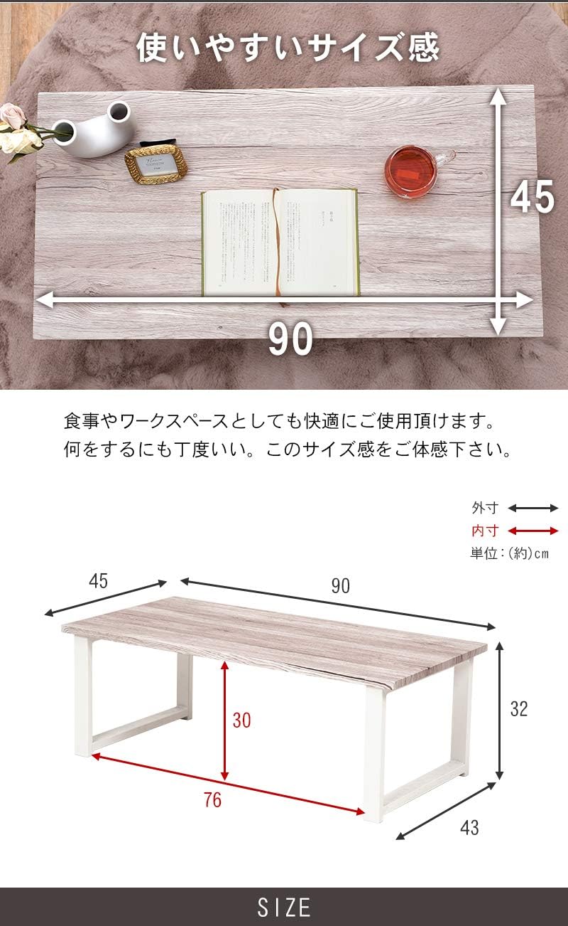 Hagihara LT-4394MWH Low Table 90×45×32 cm White