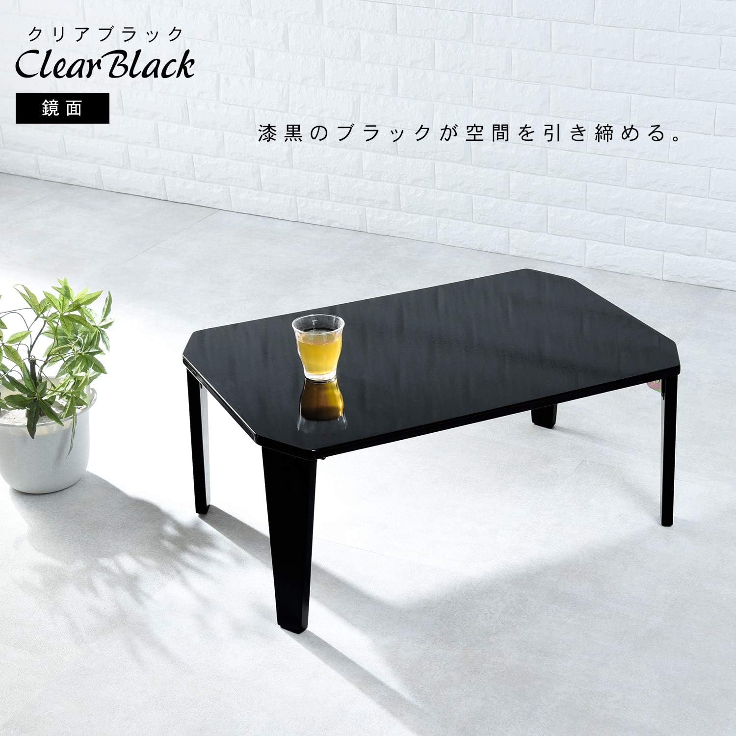 Hagiwara 7550CB Folding Low Table 75 cm Clear Black