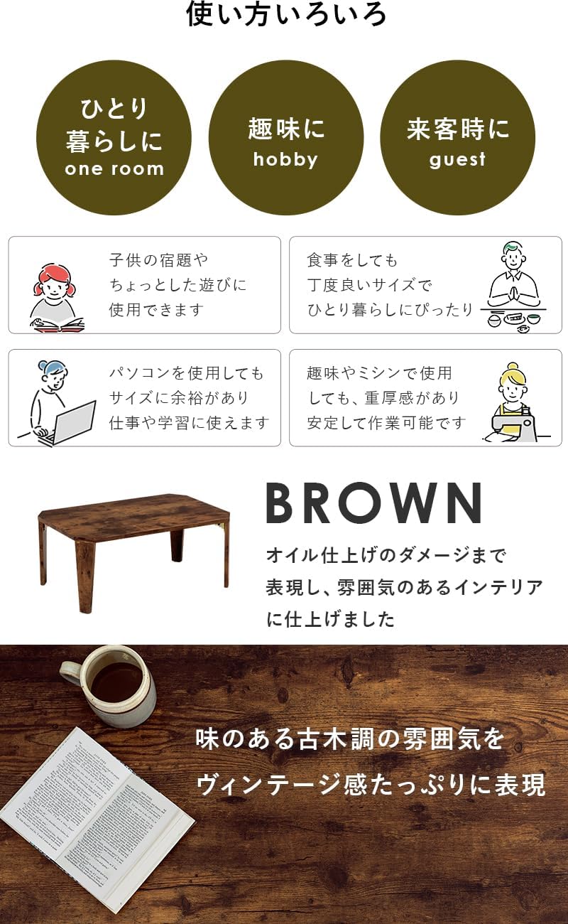 Hagihara MT-6860BR Foldable Low Table Brown 75×32 cm